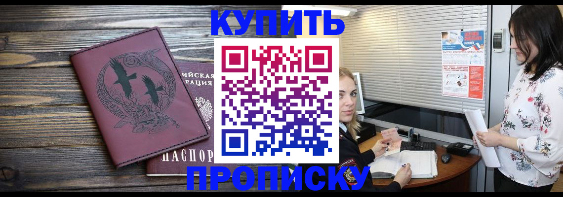 временная регистрация гарантия в Калининграде